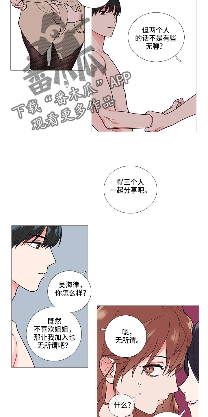 第64章：一起玩5