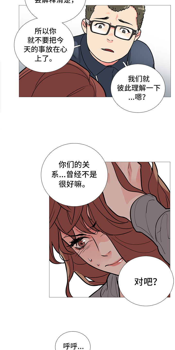 第17章：争吵8