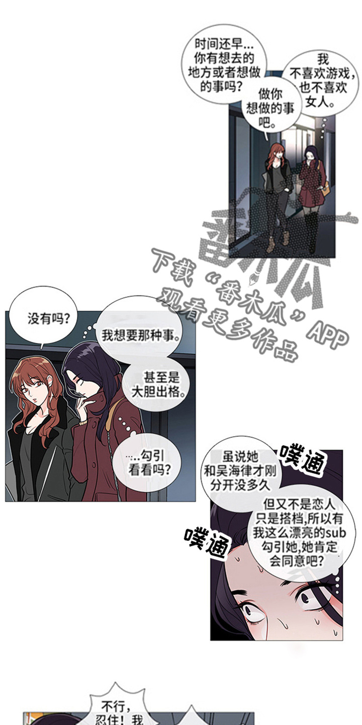 第48章：姐姐家8