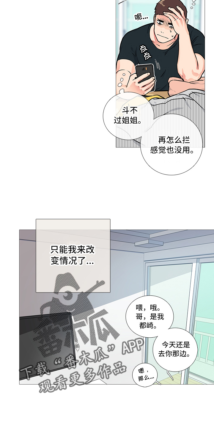 第20章：太冲动6