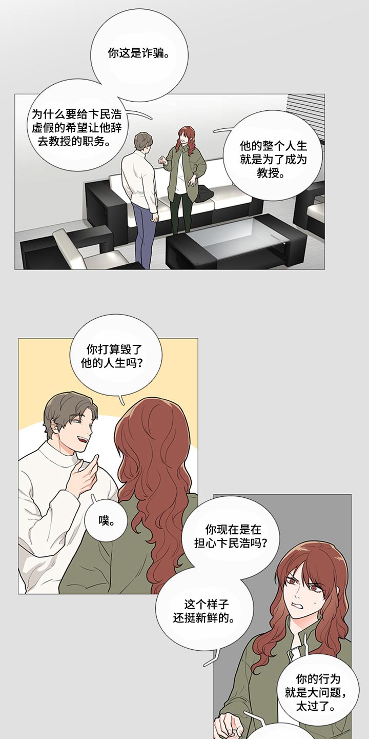 第84章：那种人有什么好的2