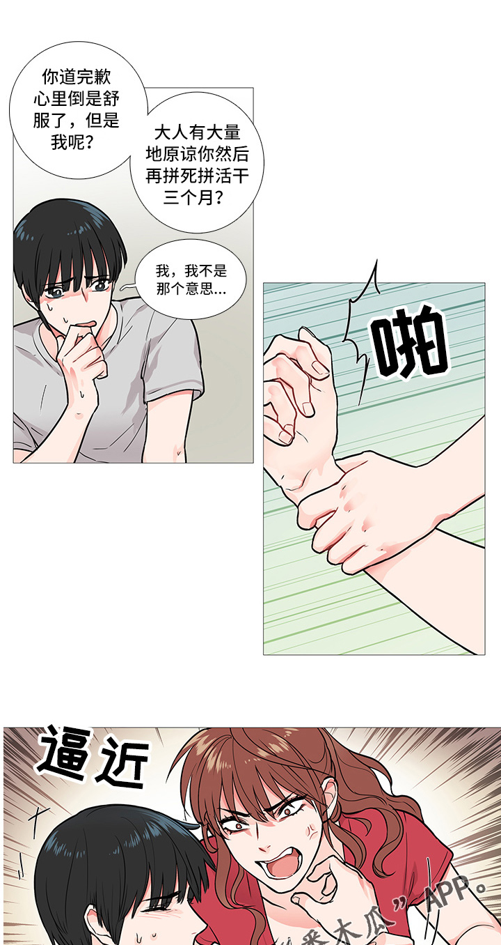 第12章：惩罚0