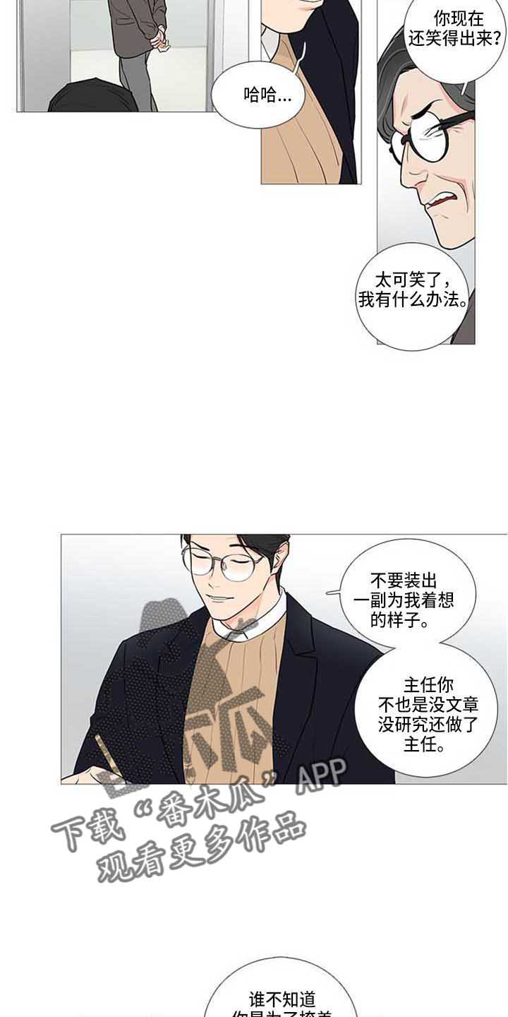 第81章：情敌8