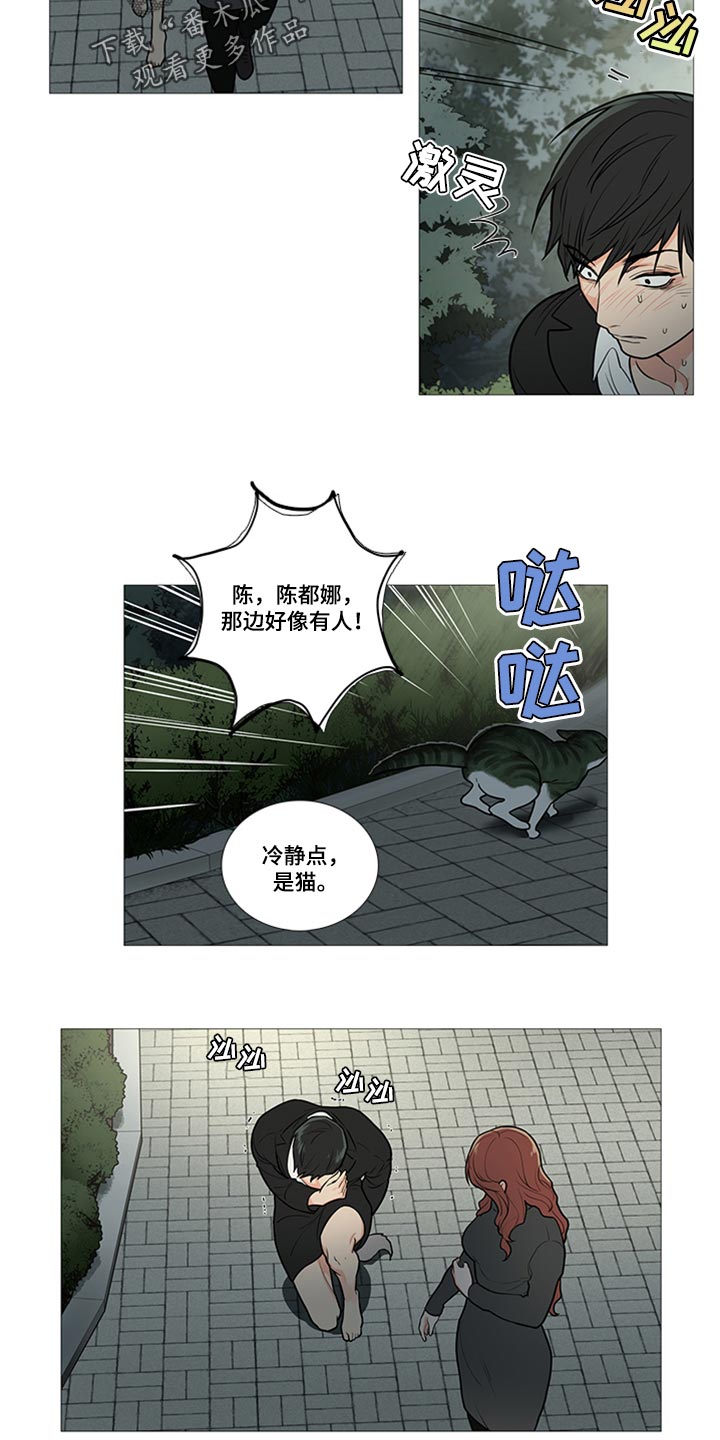 第90章：不要走4