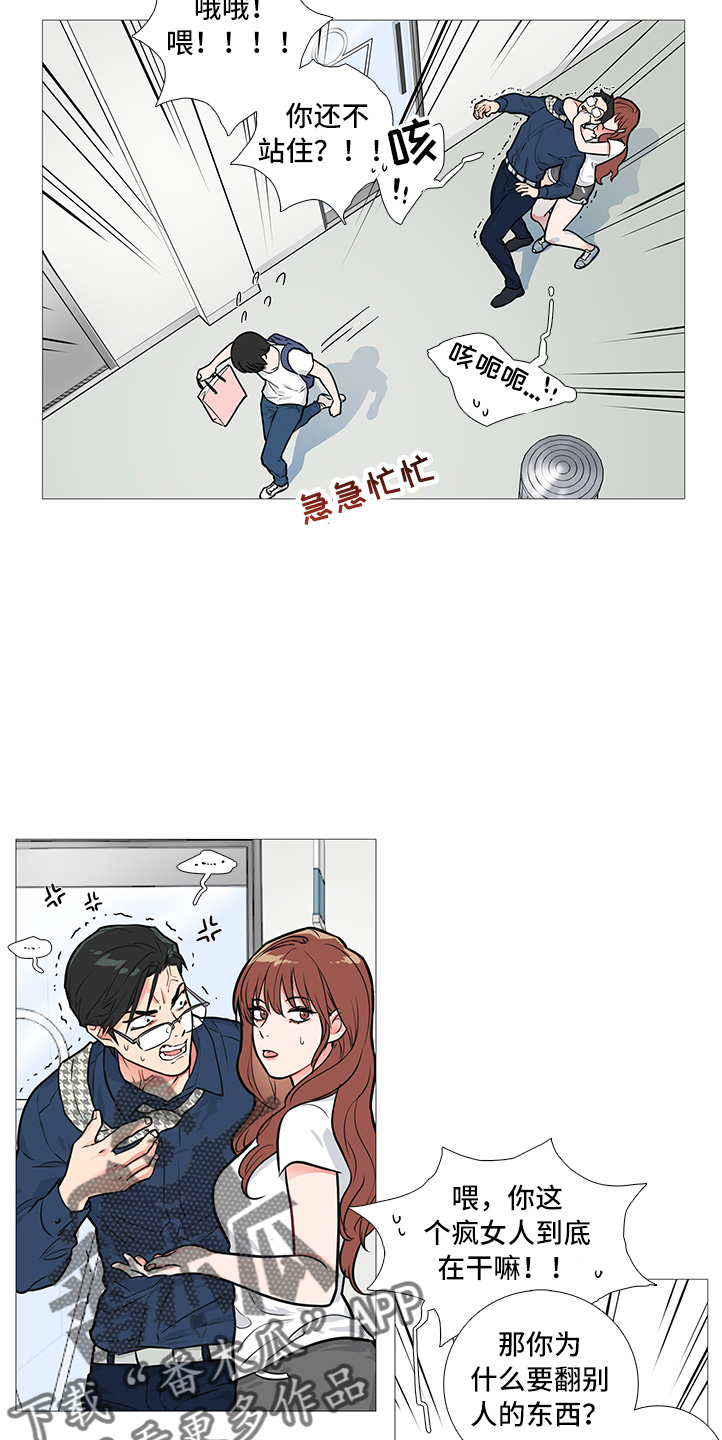 第25章：否认4