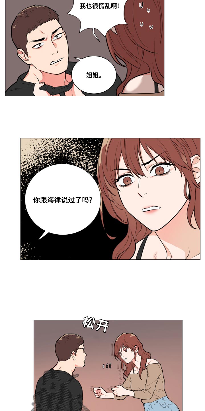 第112章：晕倒2