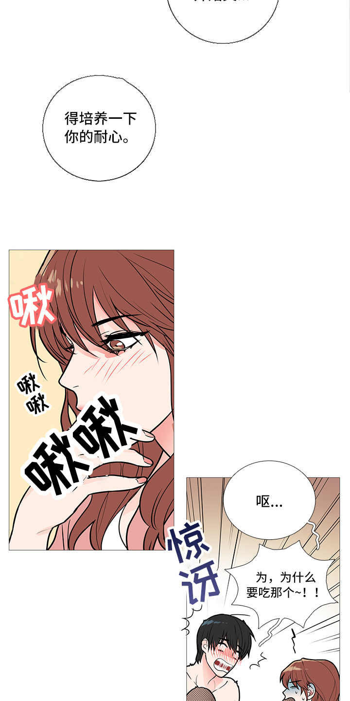 第22章：奖励7