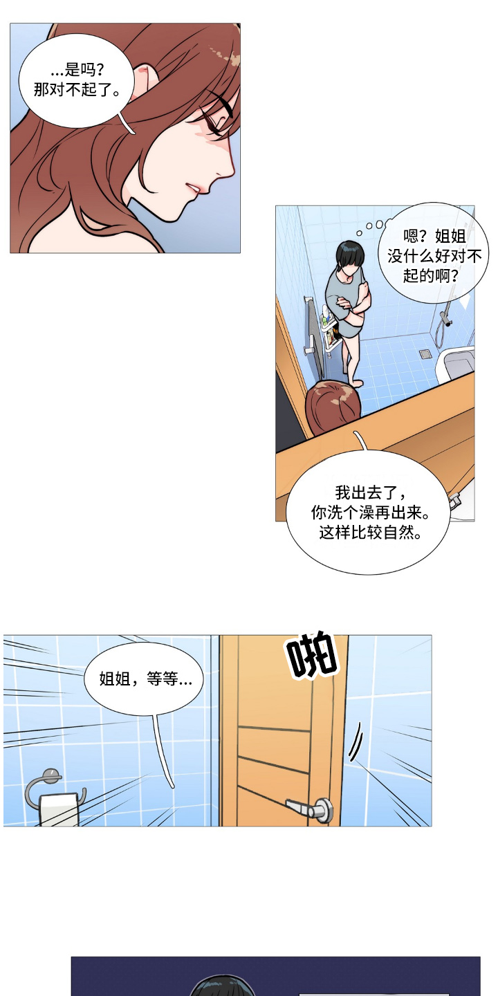 第4章：不喜欢1