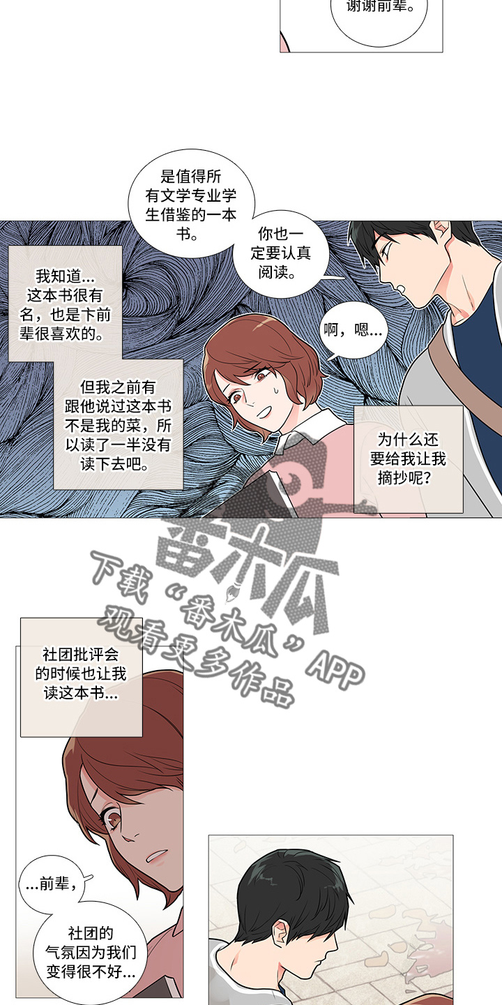 第57章：暗度陈仓7