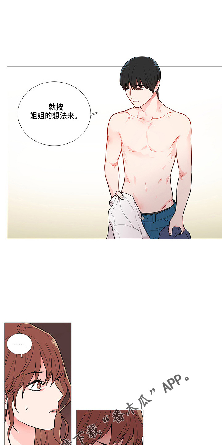 第64章：一起玩0