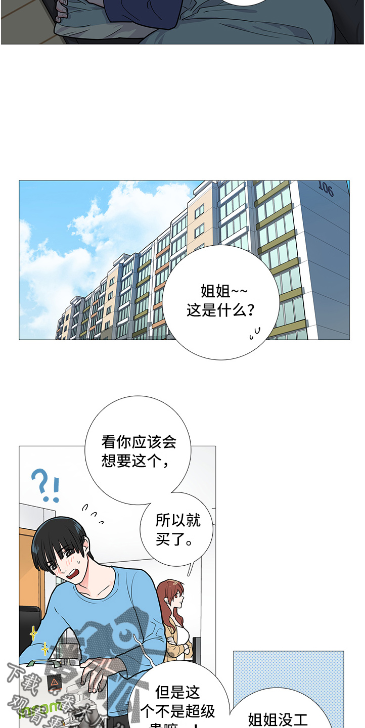 第36章：其他人9