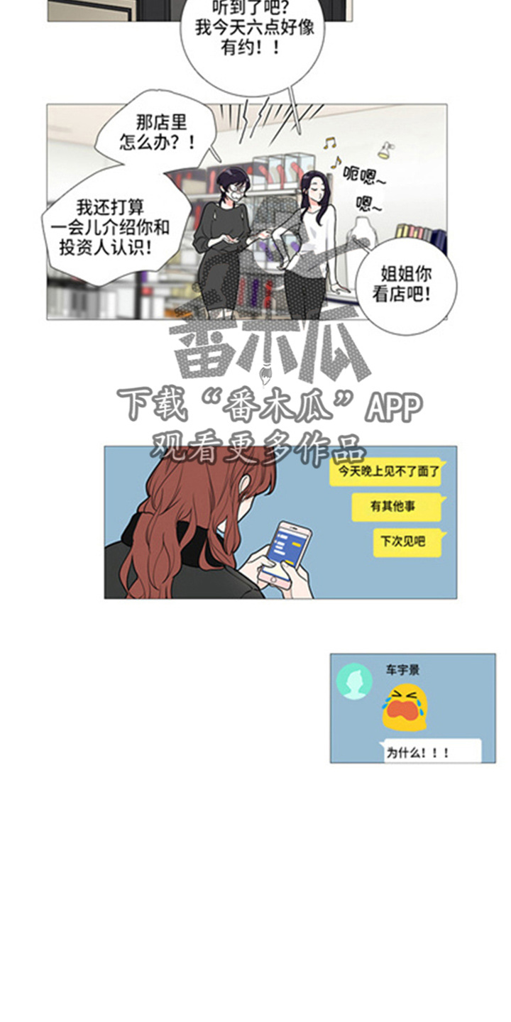 第48章：姐姐家3