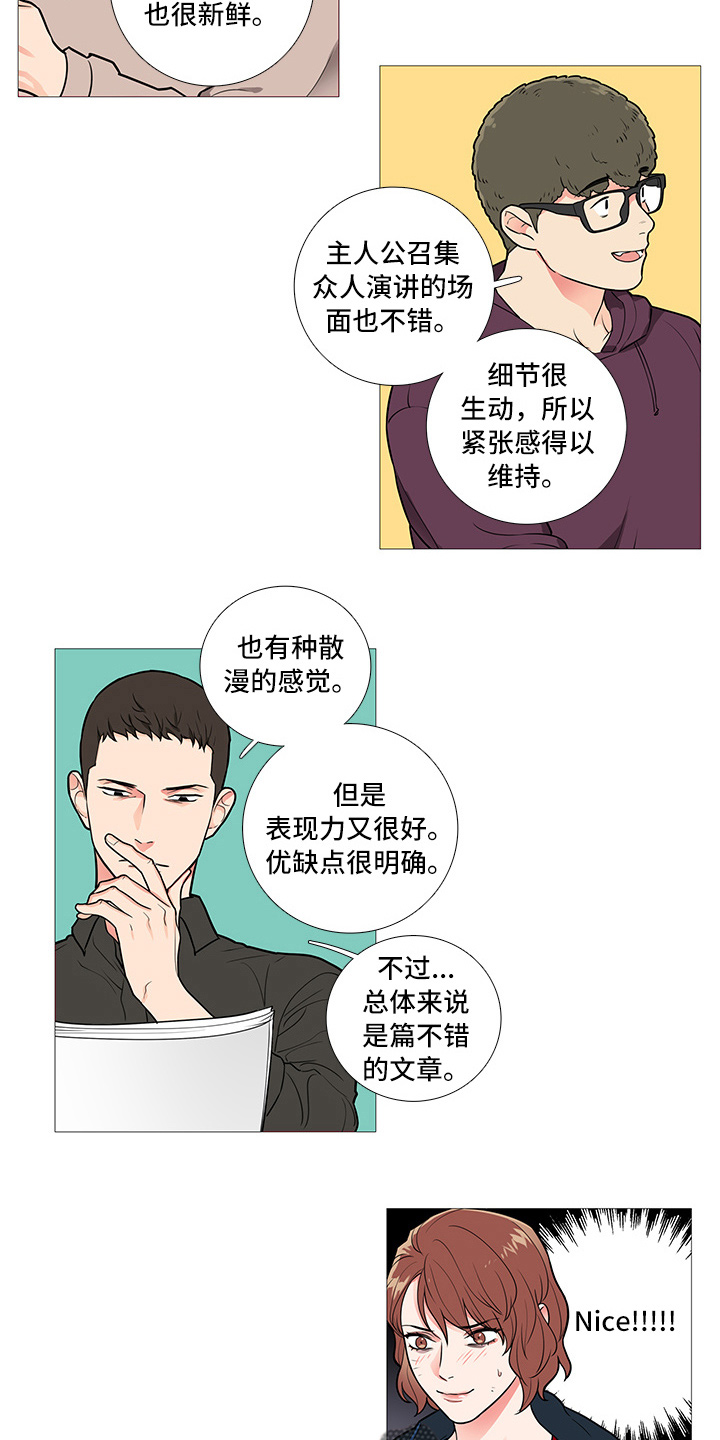 第53章：恼火2