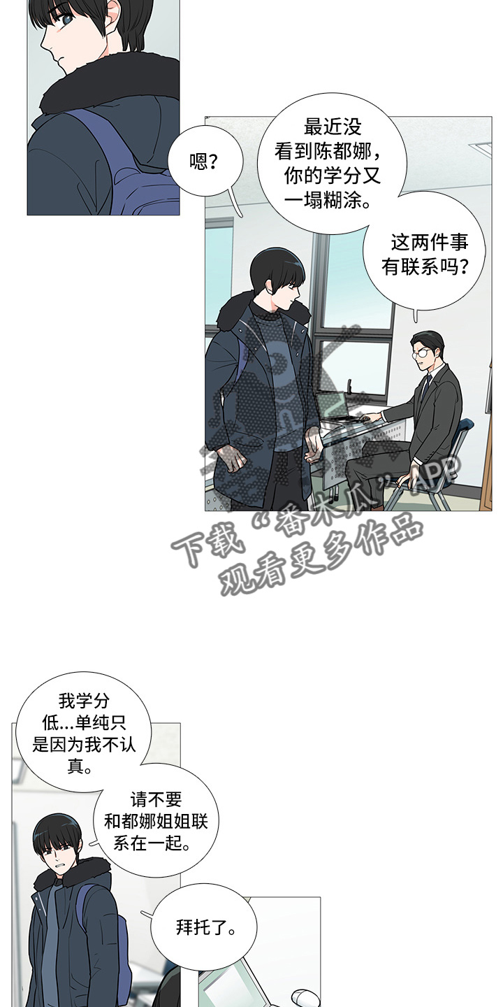第52章：爱她吗？4