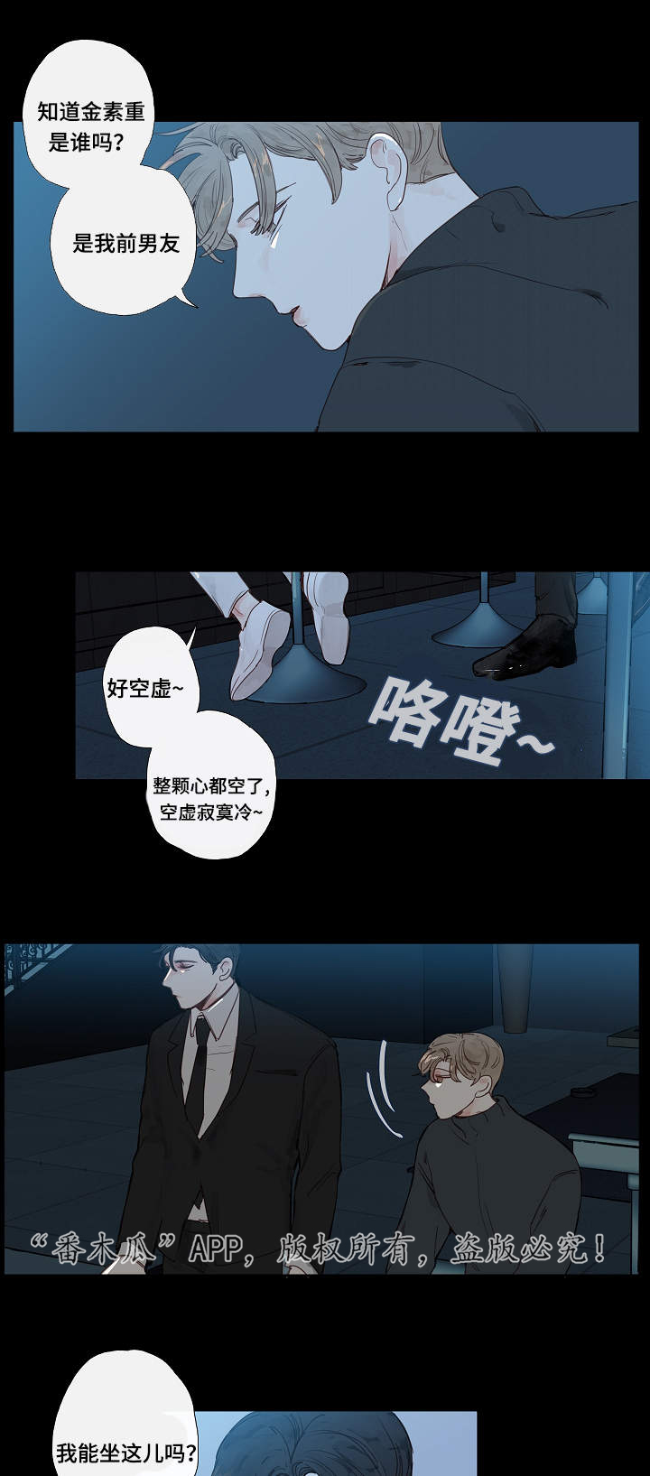 第10章：是谁9