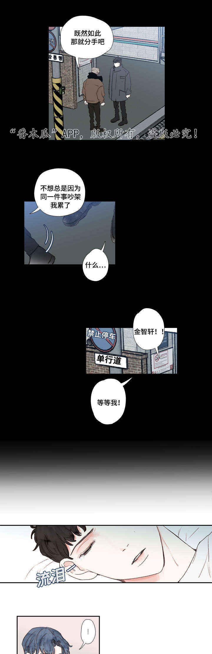 第21章：难过10