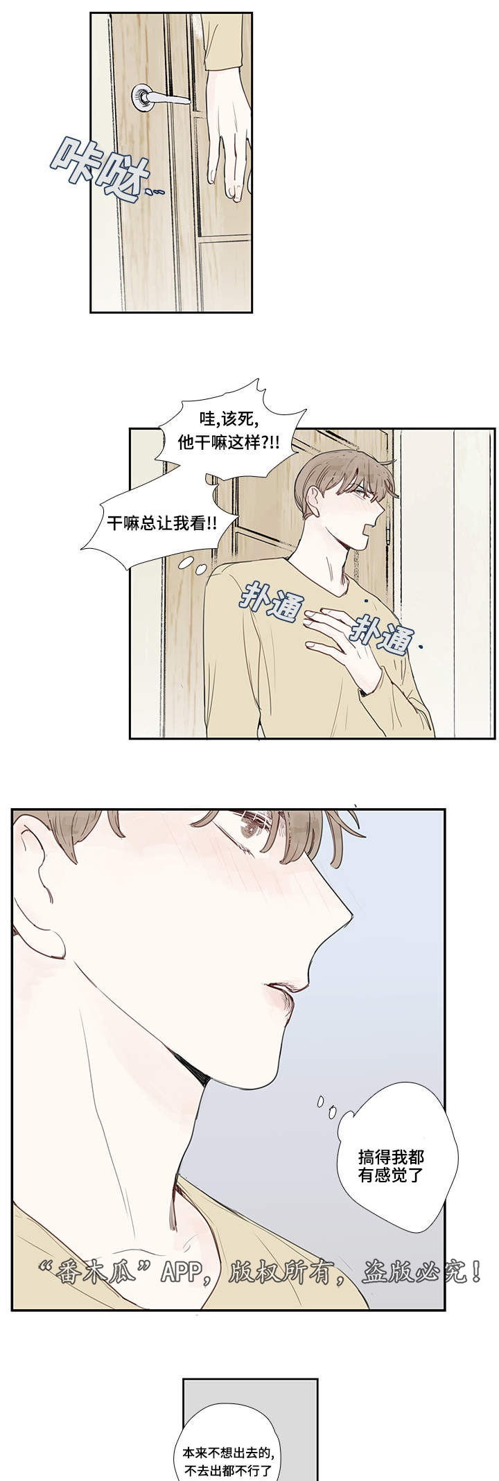 第6章：聚会2