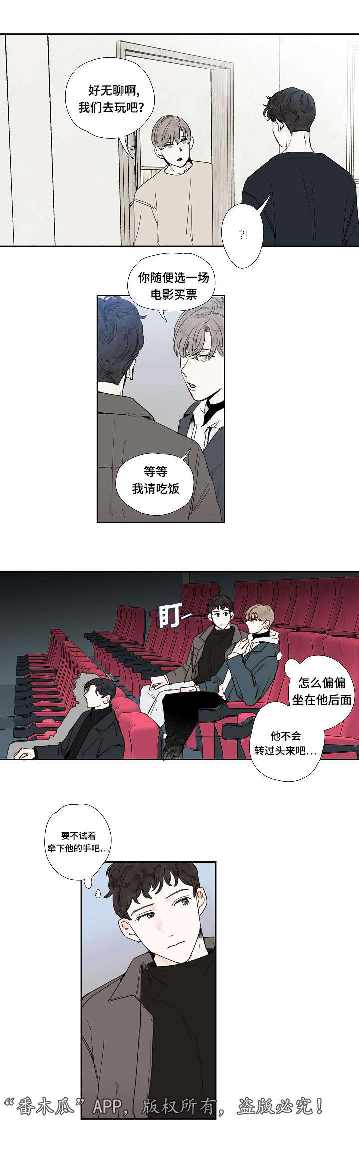 第15章：是他7