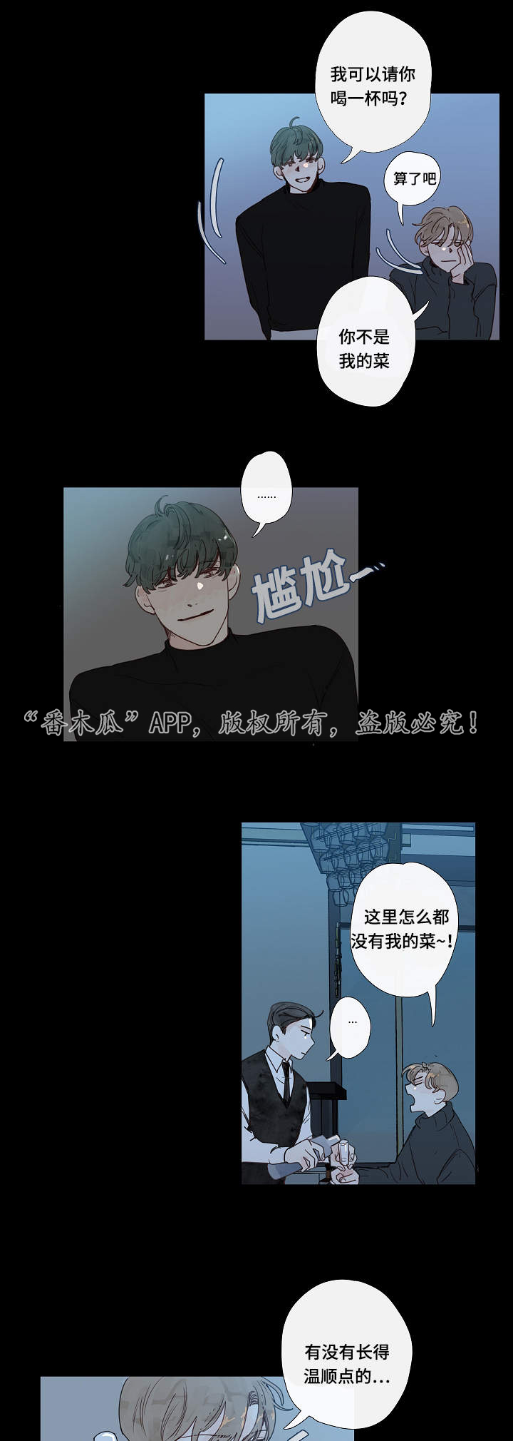 第10章：是谁7