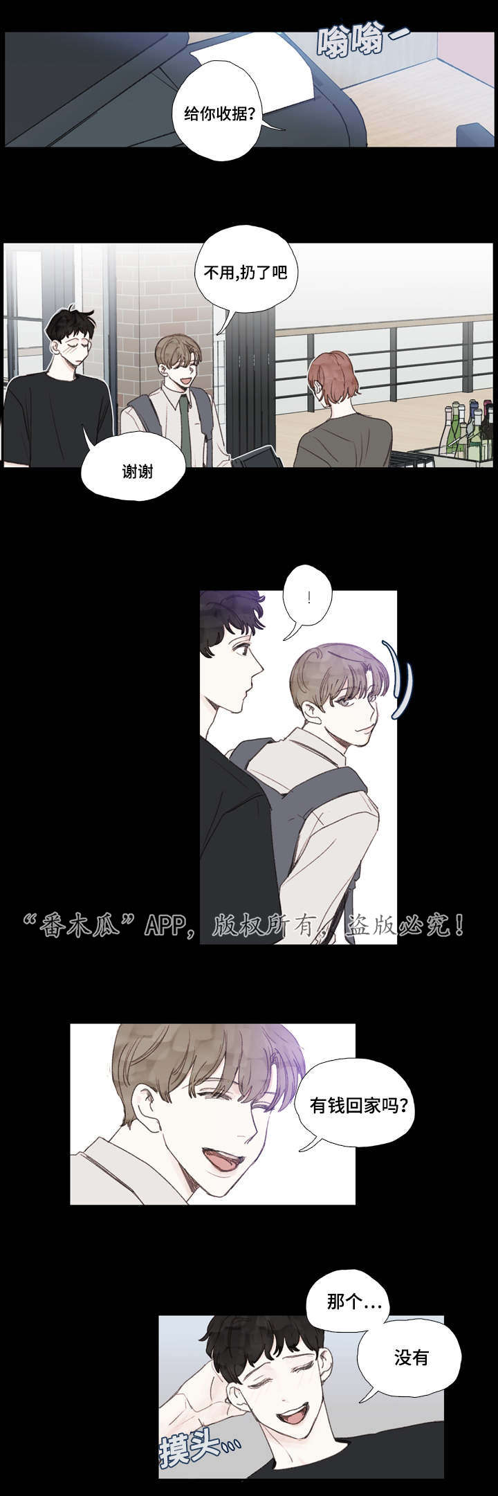 第29章：初见8