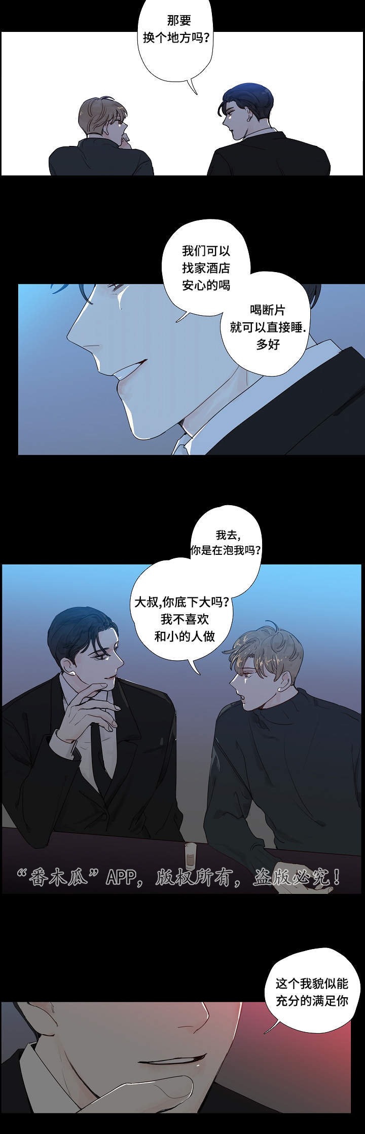 第11章：大叔6