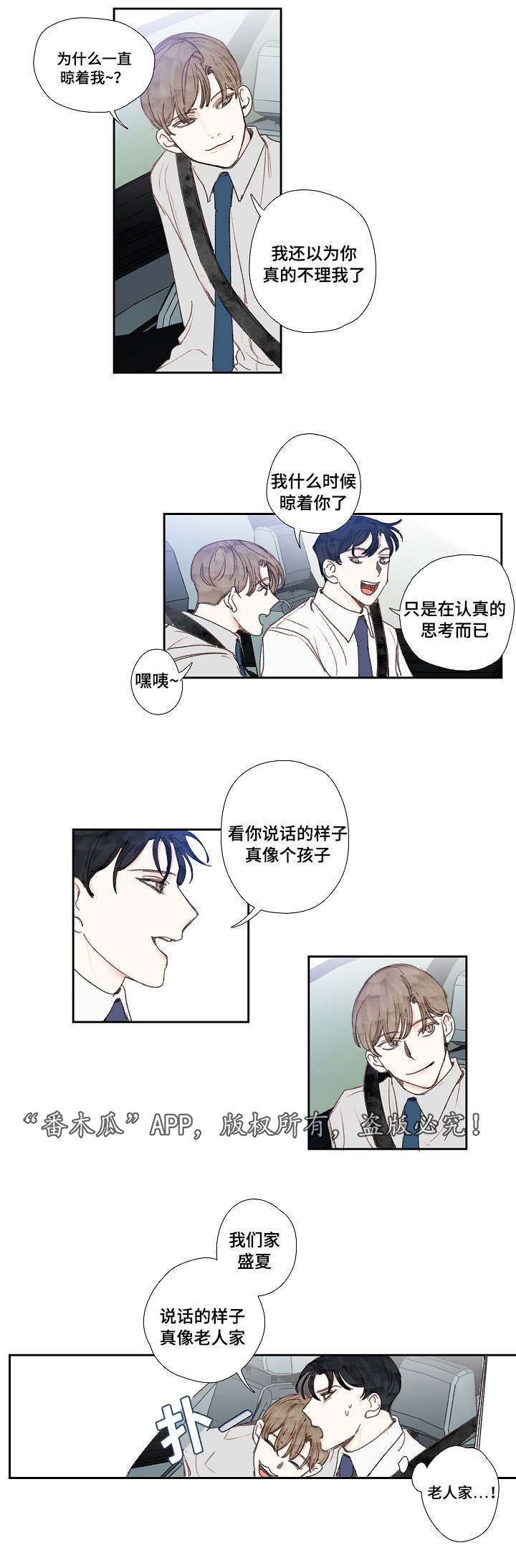 第26章：交往8