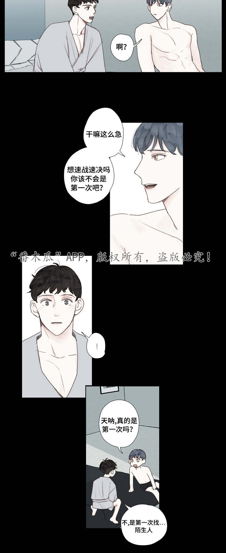 第28章：死心7