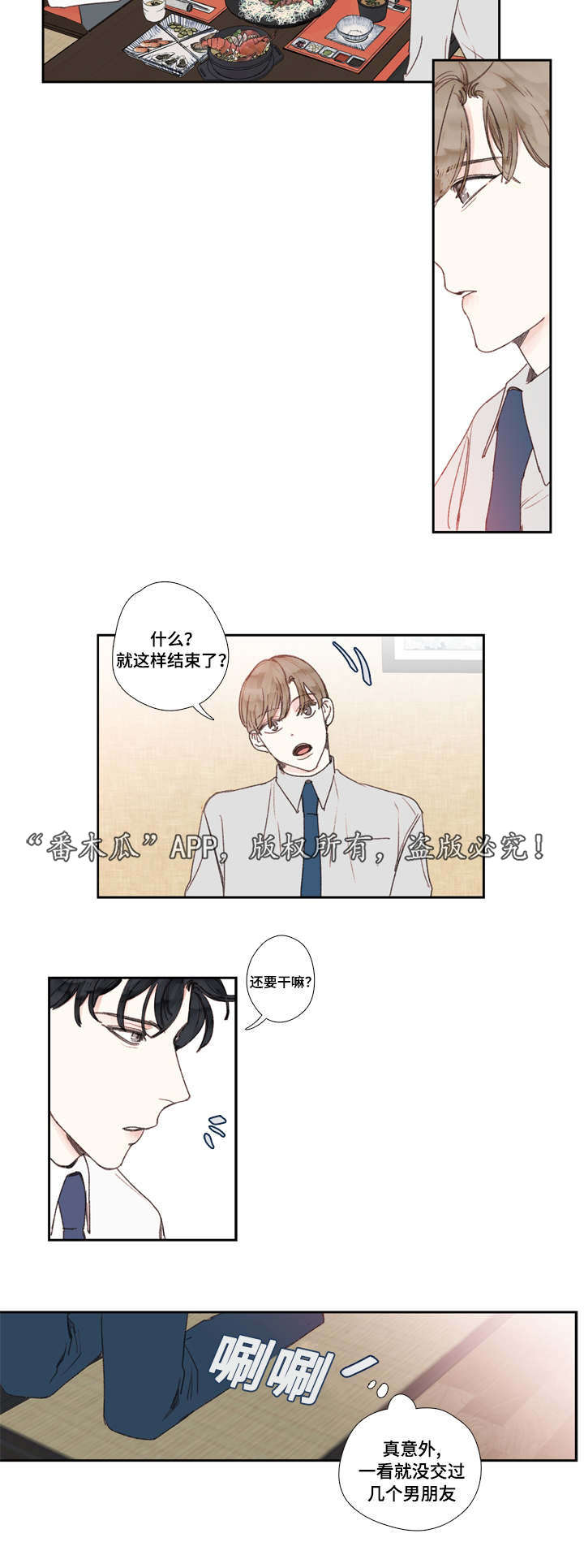 第26章：交往12