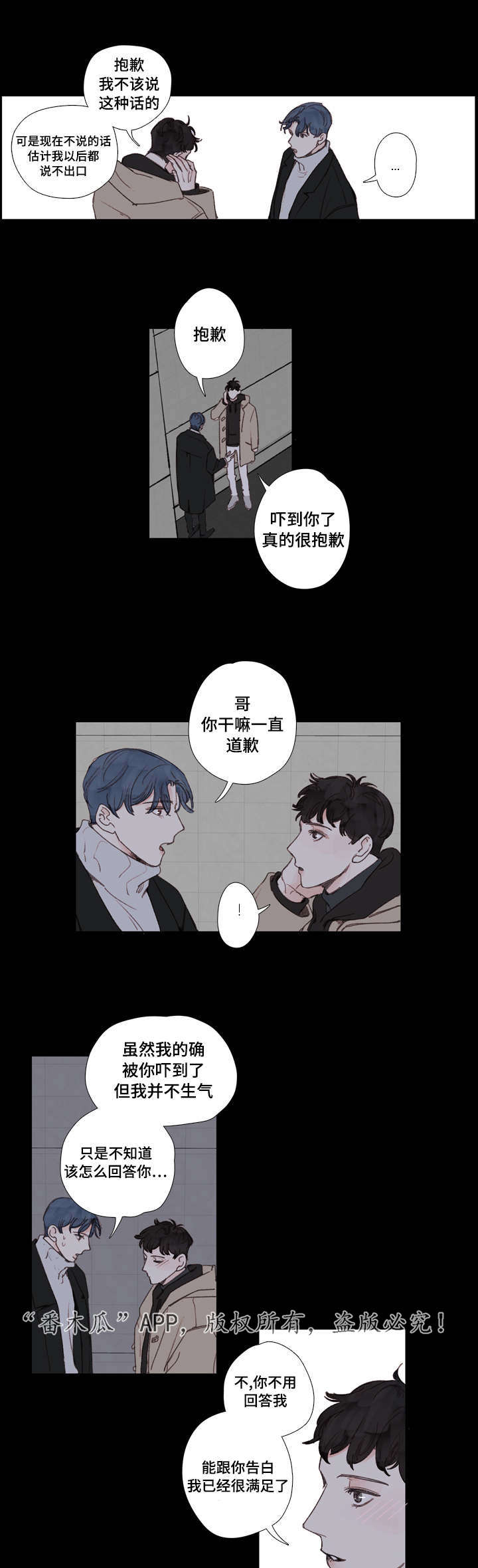 第23章：暗恋12