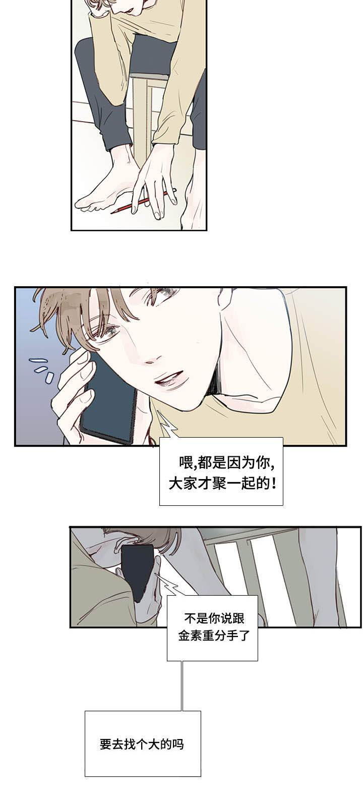 第5章：试探13