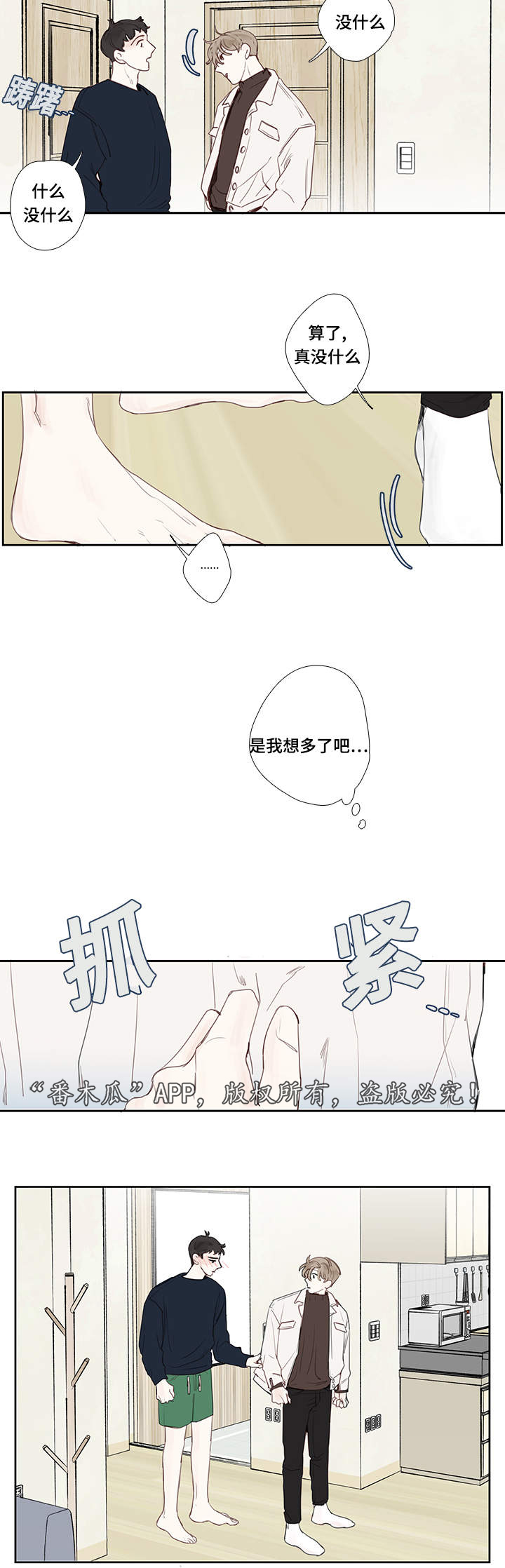 第7章：故意1