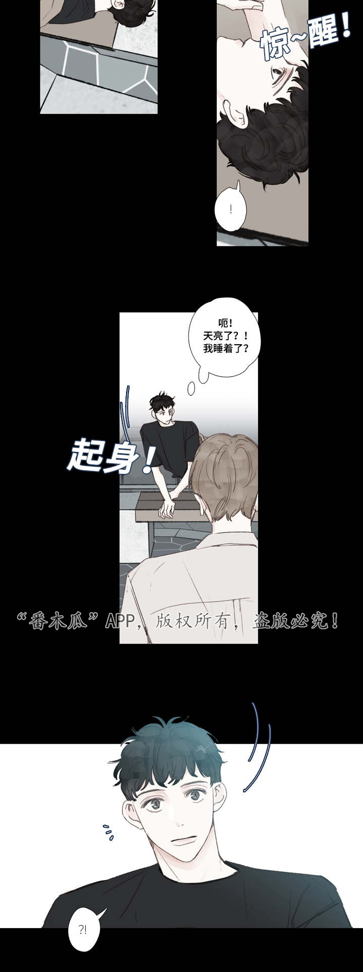 第28章：死心13