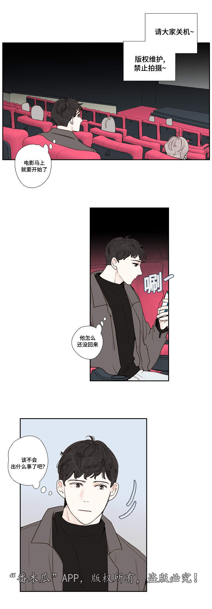 第16章：厕所8