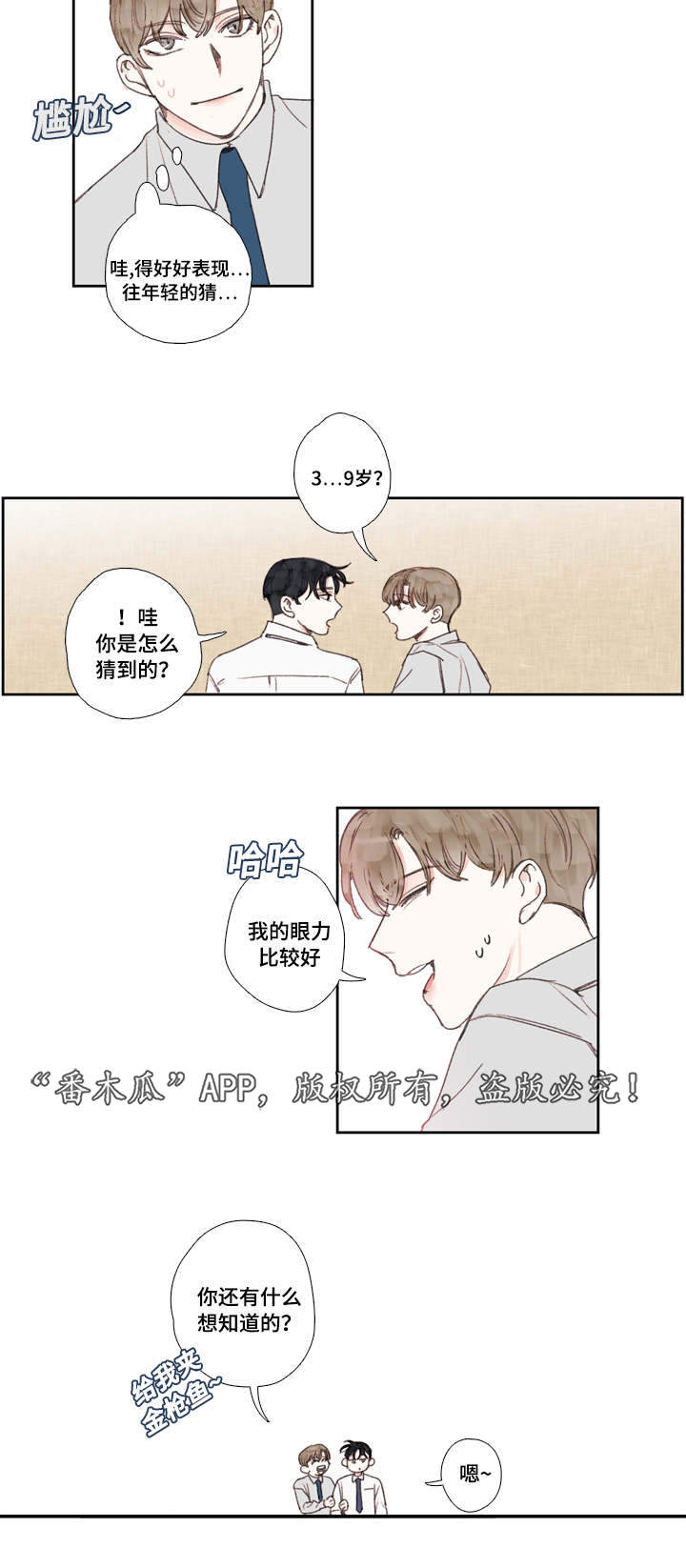第27章：了解3