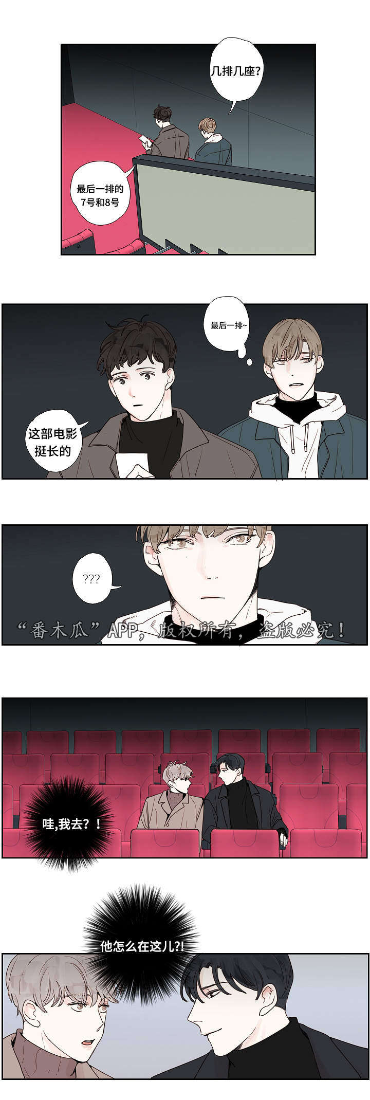 第15章：是他2