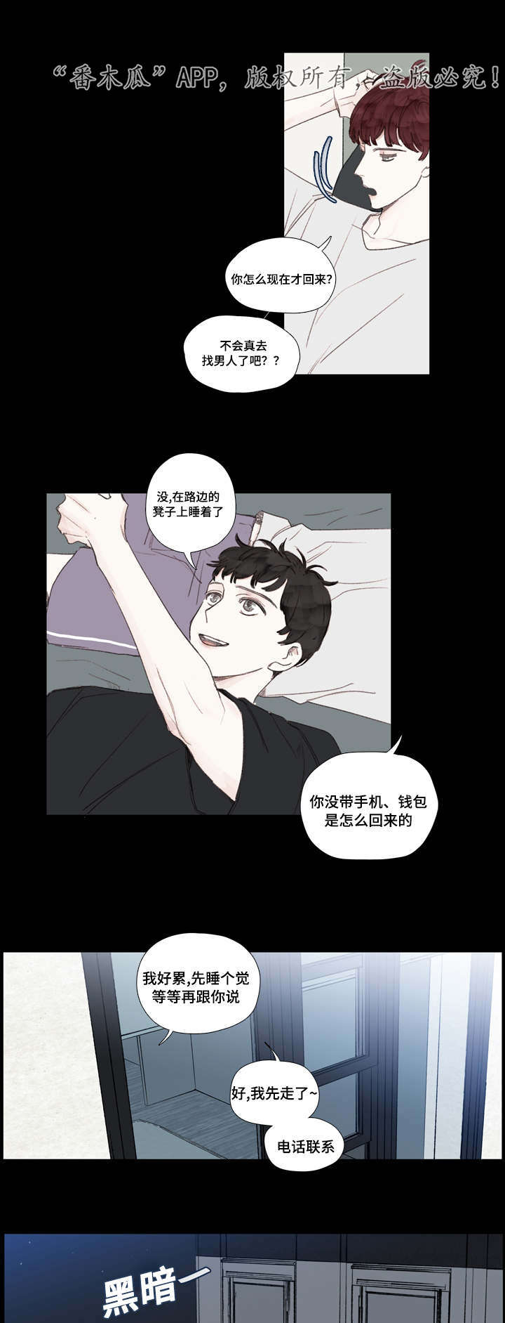 第29章：初见12