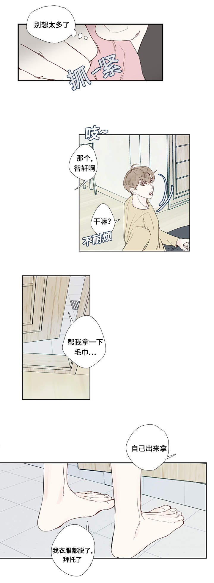 第4章：毛巾15