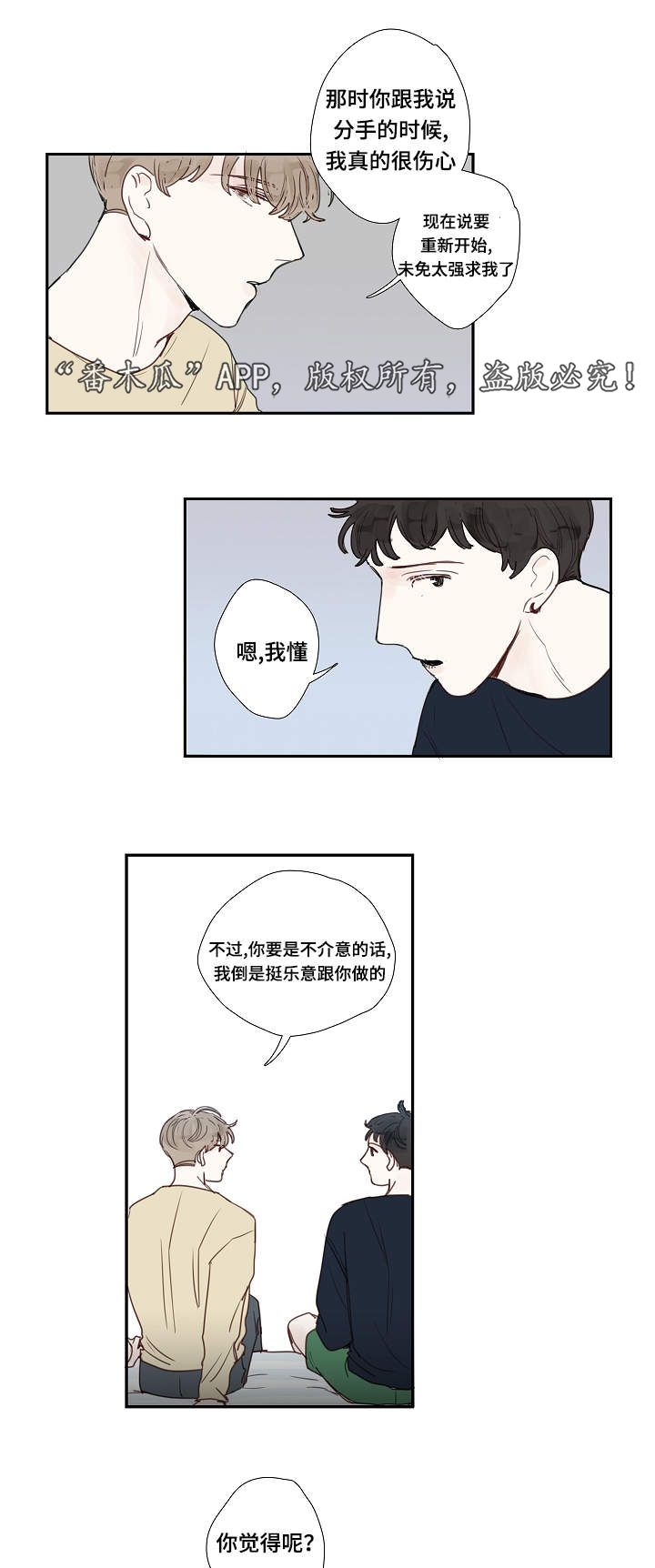 第7章：故意10