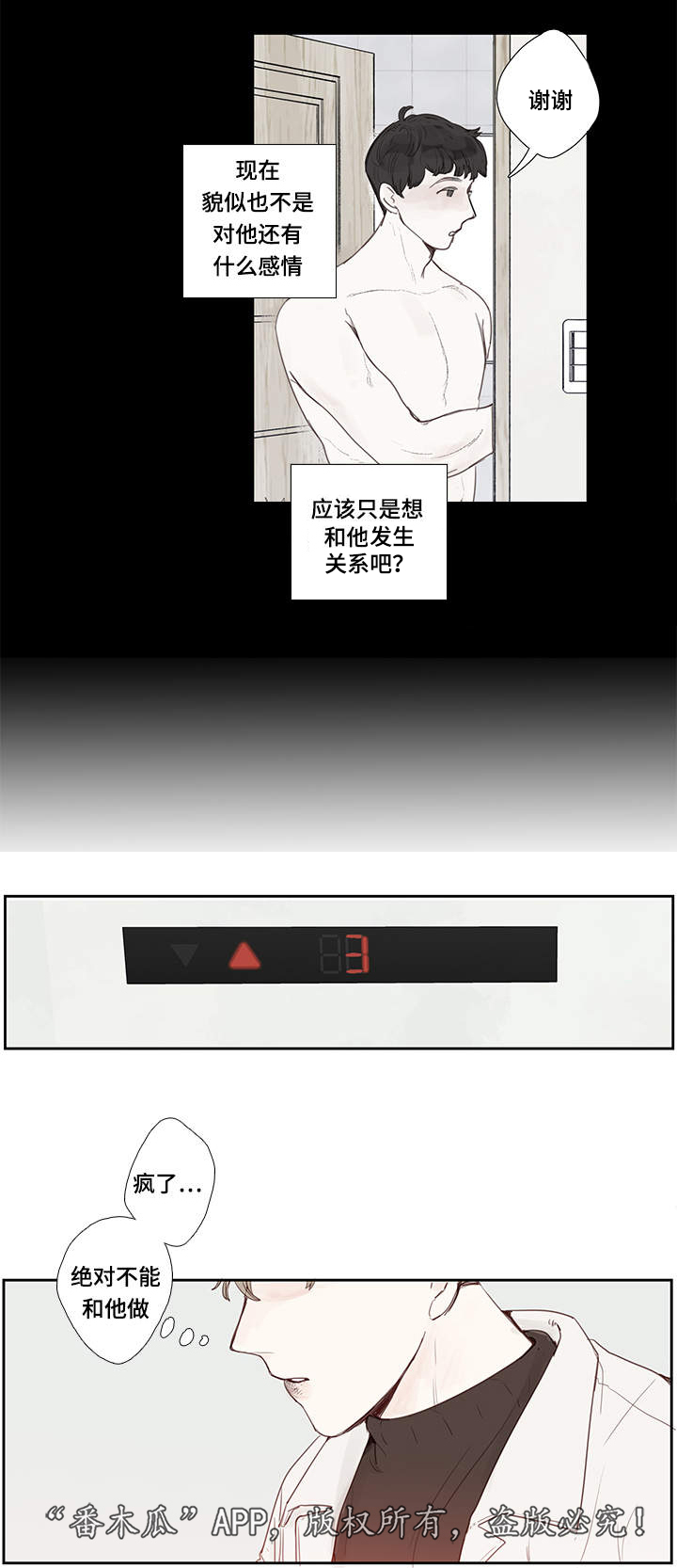 第6章：聚会7