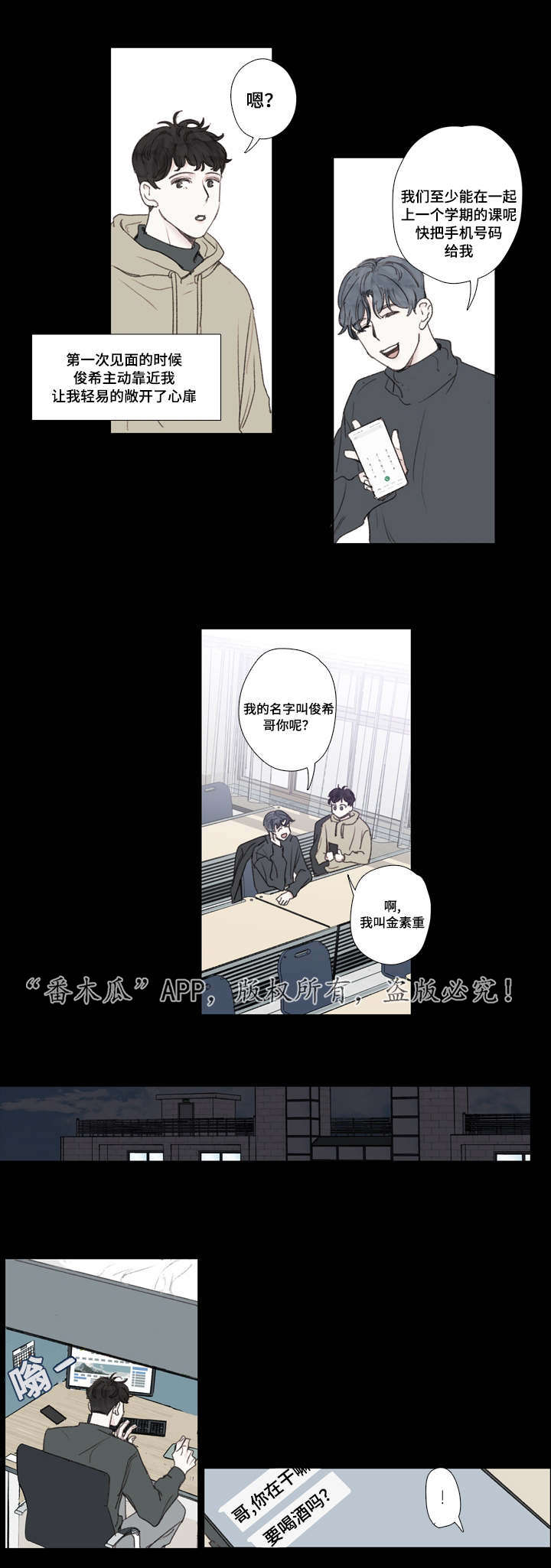 第23章：暗恋9