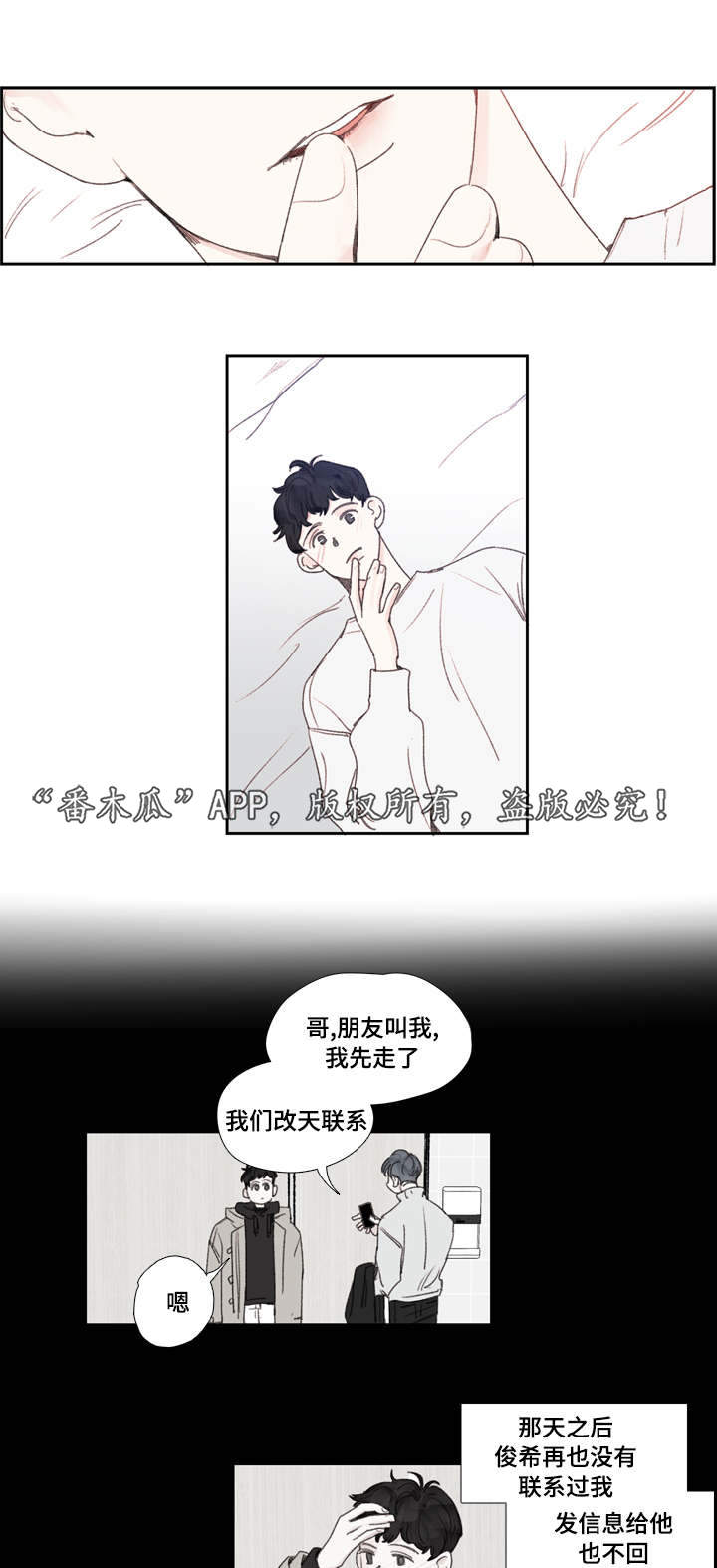 第24章：告白10