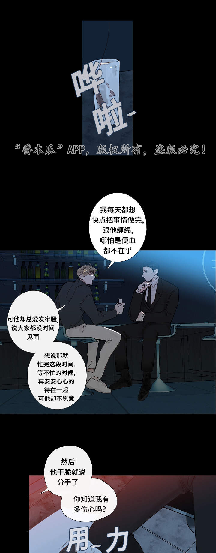 第11章：大叔3