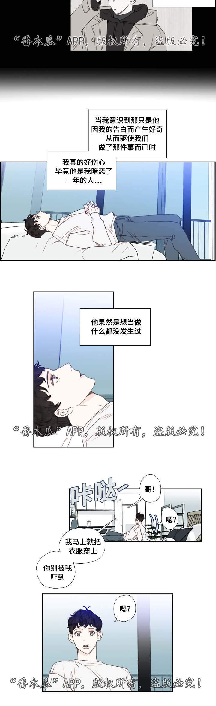 第24章：告白11