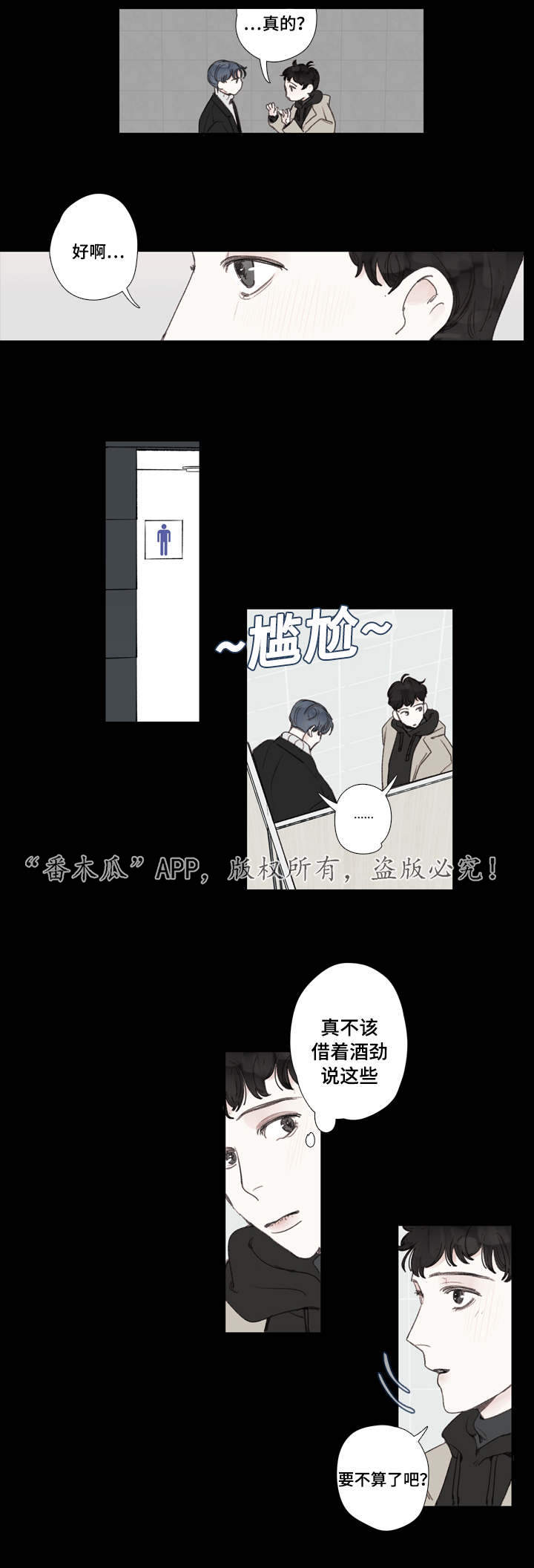 第24章：告白2