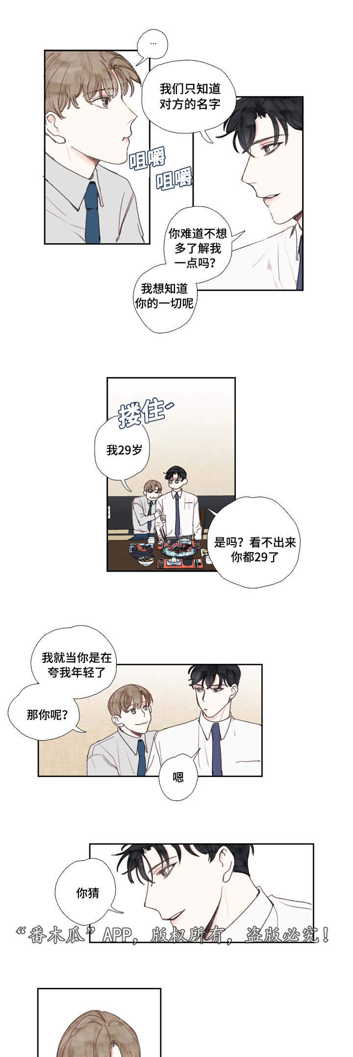 第27章：了解2