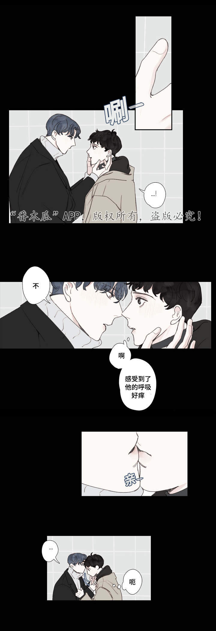 第24章：告白3
