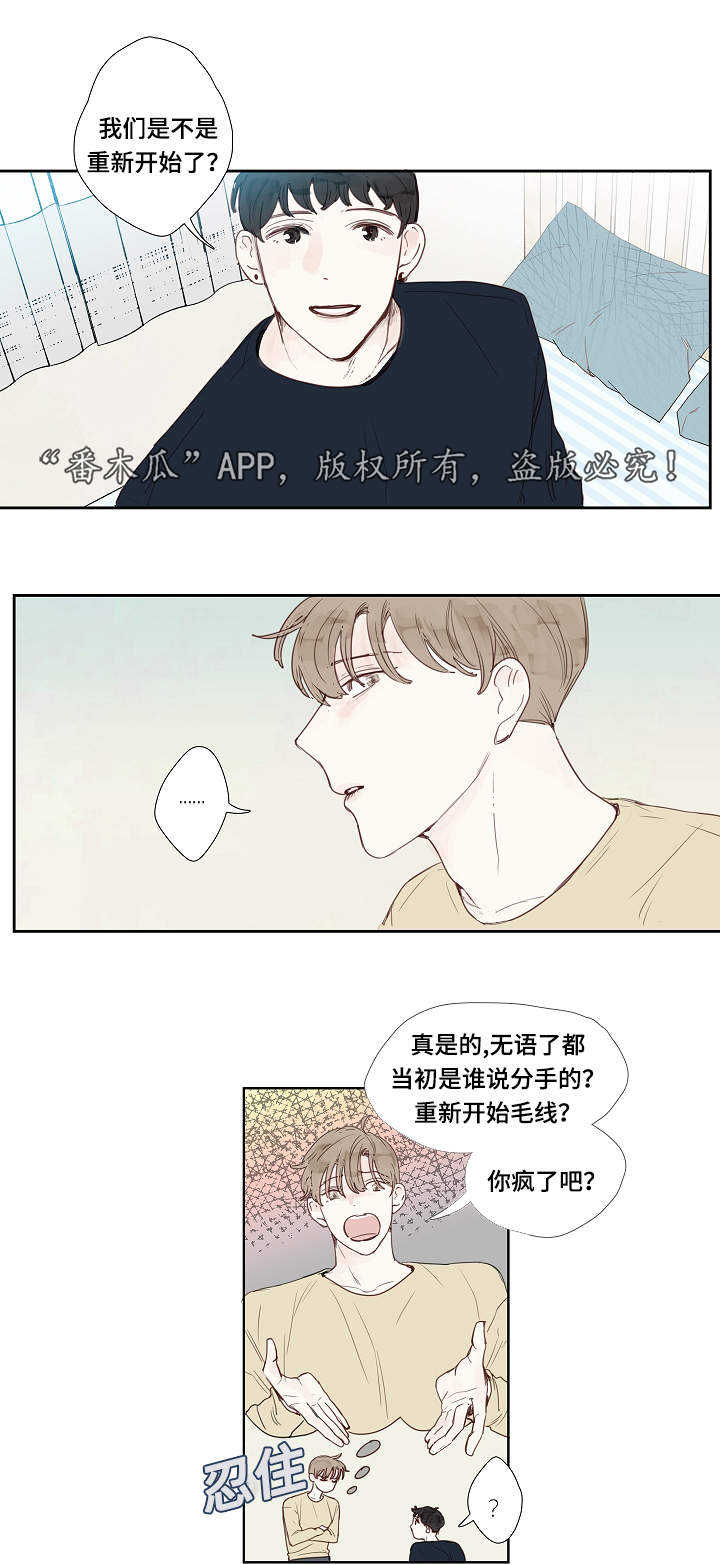 第7章：故意7