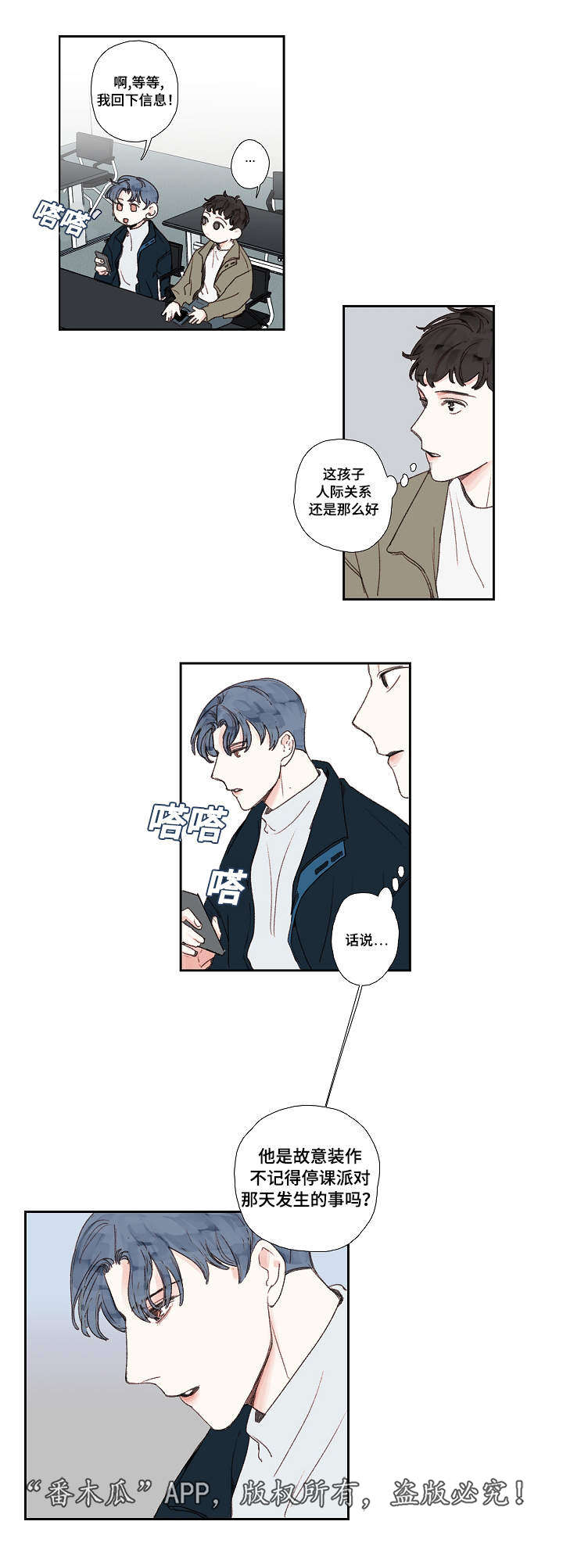 第18章：结束9