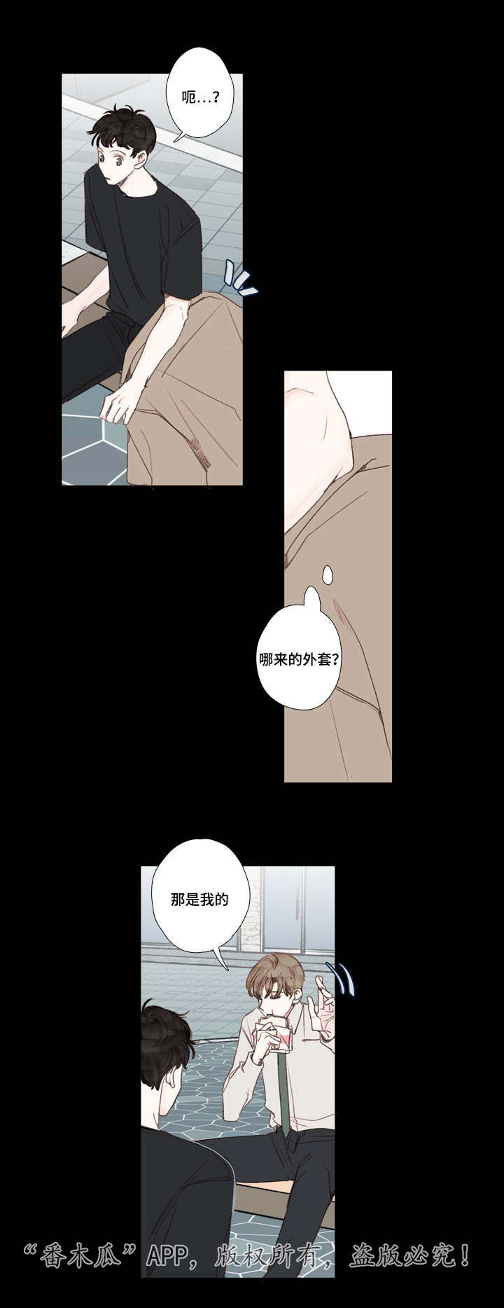 第29章：初见1