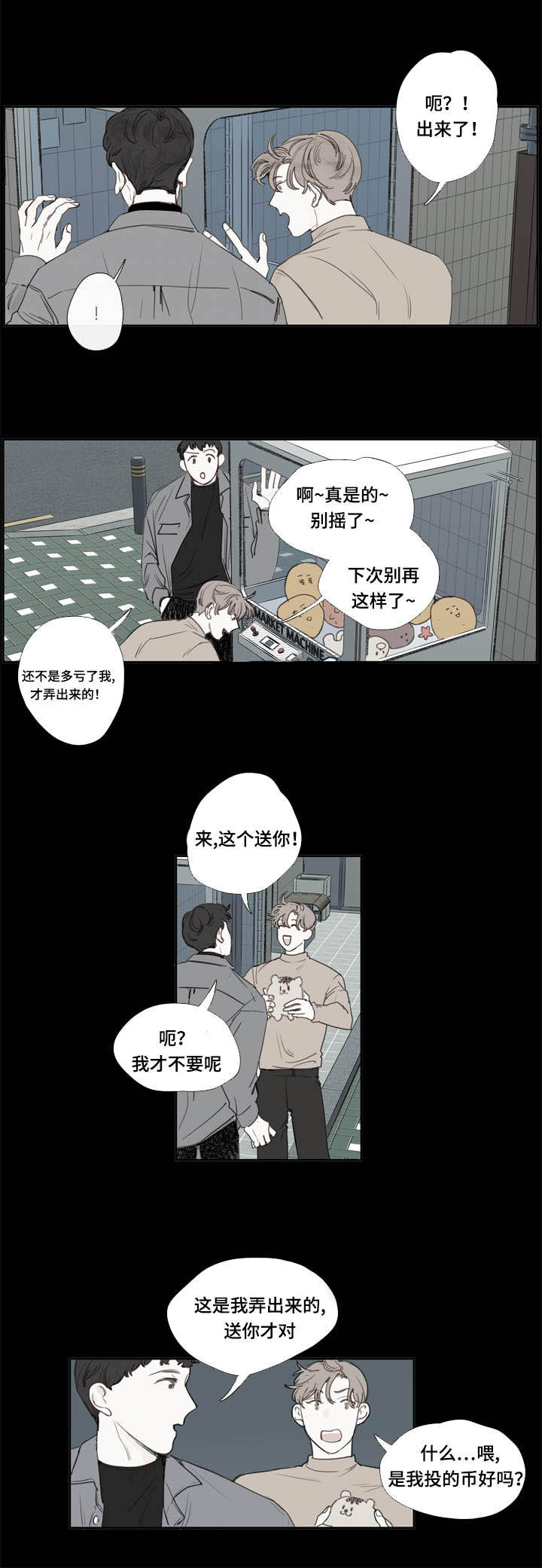 第3章：条件4